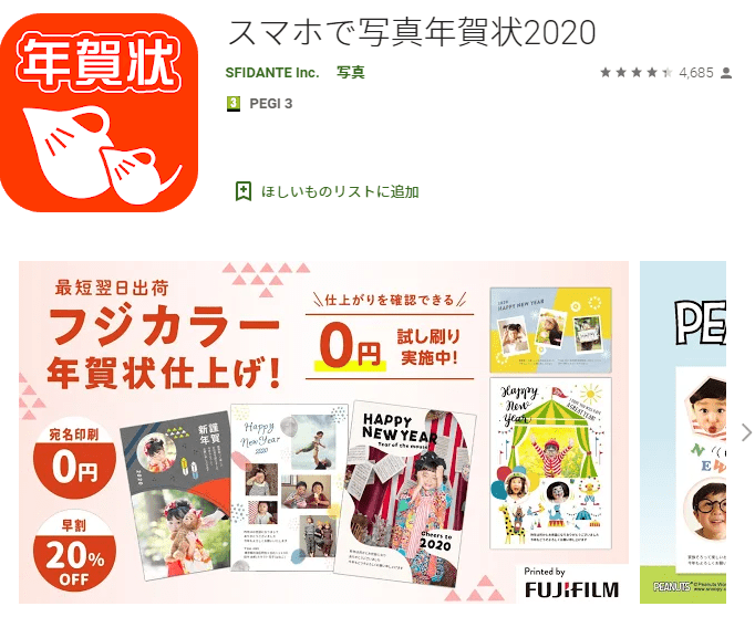 富士 フイルム アプリ